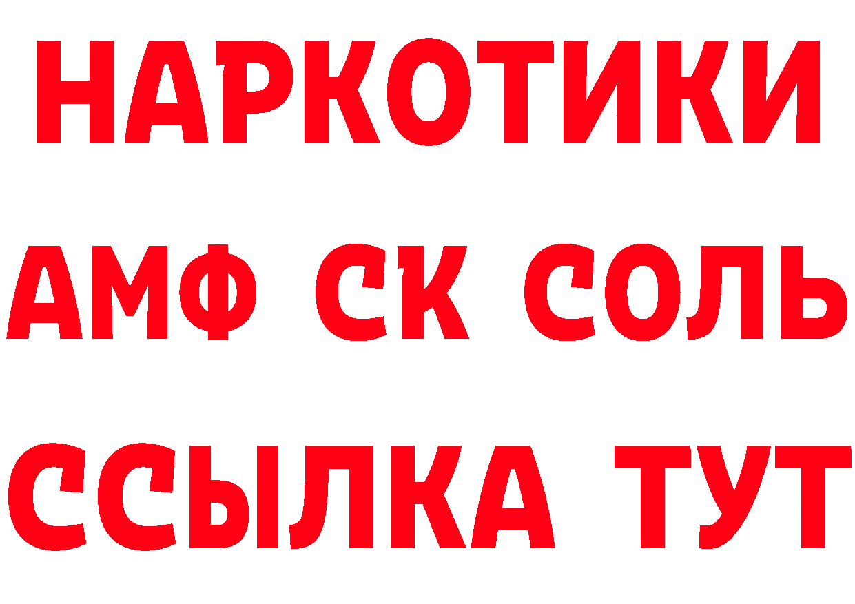 БУТИРАТ GHB рабочий сайт площадка mega Красный Холм